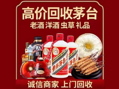 米东回收老酒