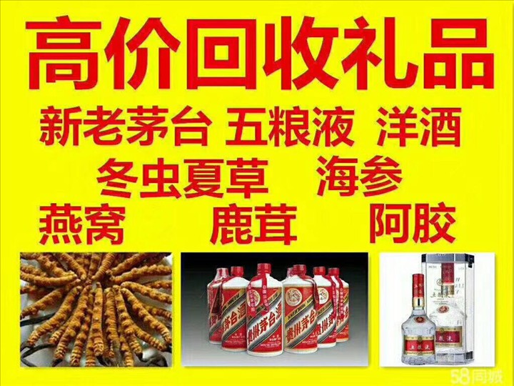 米东回收整箱茅台回收电话（附近推荐1.6公里/今日更新）